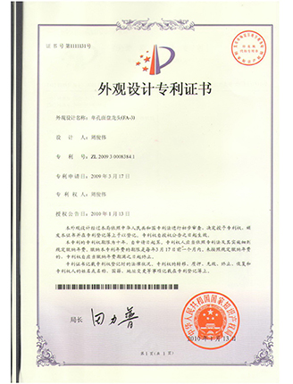 Appearance Patent Certificate