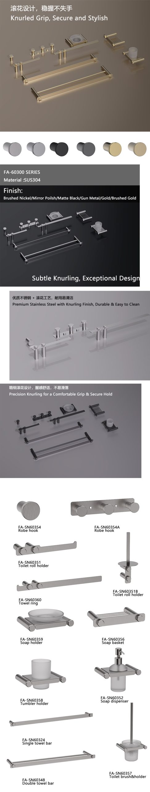 603bathroom accessories